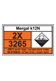 שלט חומרים מסוכנים - MERGAL K12N